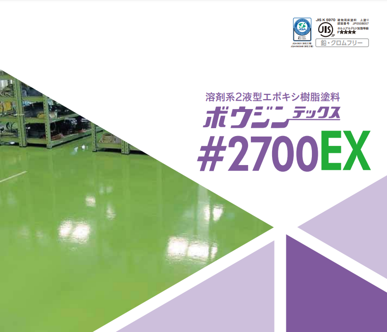 ボウジンテックス＃２７００EX 15kg