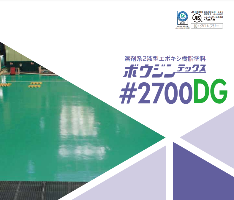 ボウジンテックス＃２７００DG 15kg