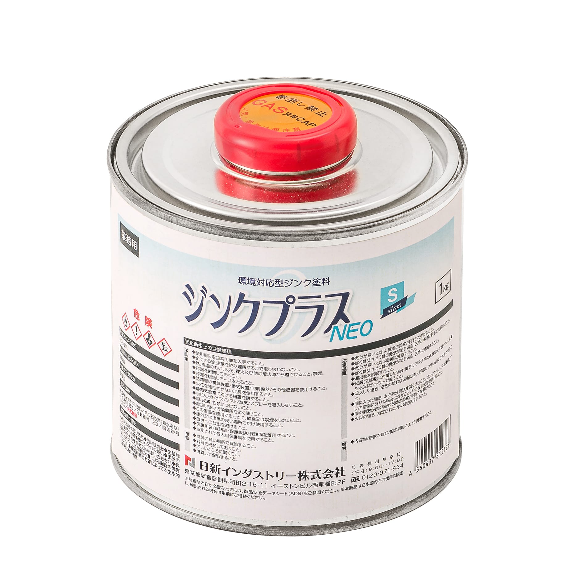 ジンクプラスネオS 1kg