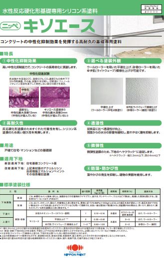 キソエース 各色 20Kg