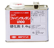 ファインウレタンU100硬化剤 0.4Kg