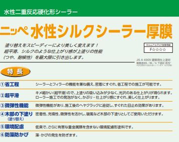 水性シルクシーラー厚膜 15Kg