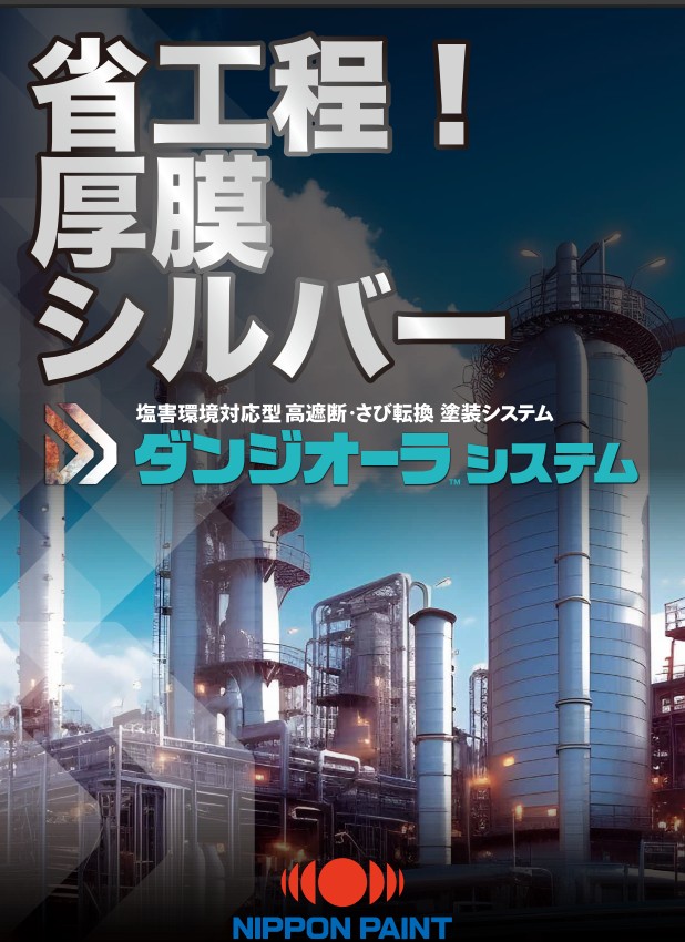 ダンジオーラＵ上塗ＨＢ シルバー 13.5Kgセット