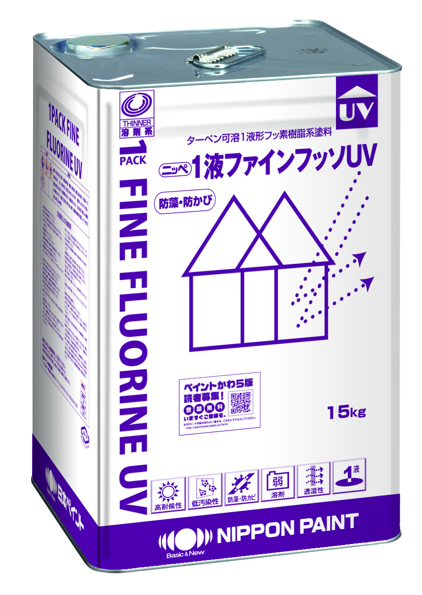 1液ファインフッソＵＶ 15Kg 各色