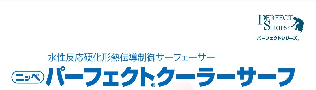 パーフェクトクーラーサーフ 12Kg