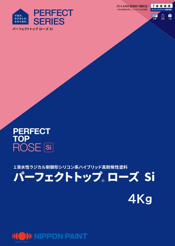 パーフェクトトップローズＳｉ  4Kg 各色