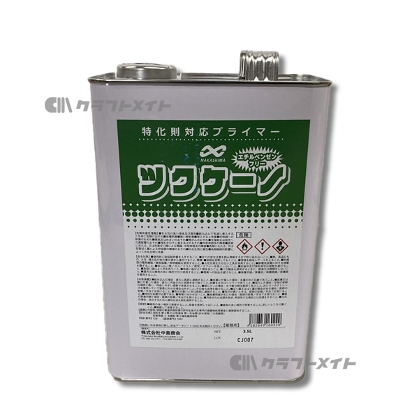 ツクケーノ(万能ミッチャクプライマー) 3.5L