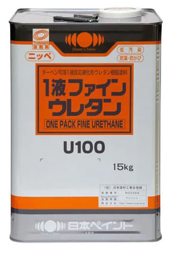 1液ファインウレタンU100 15Kg 各色