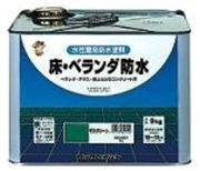 床・ベランダ防水 2Kg 各色