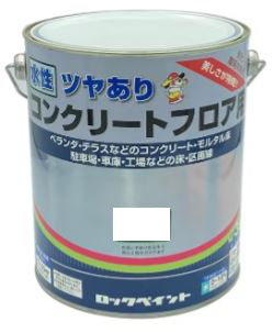 水性コンクリートフロア用 3Kg 各色