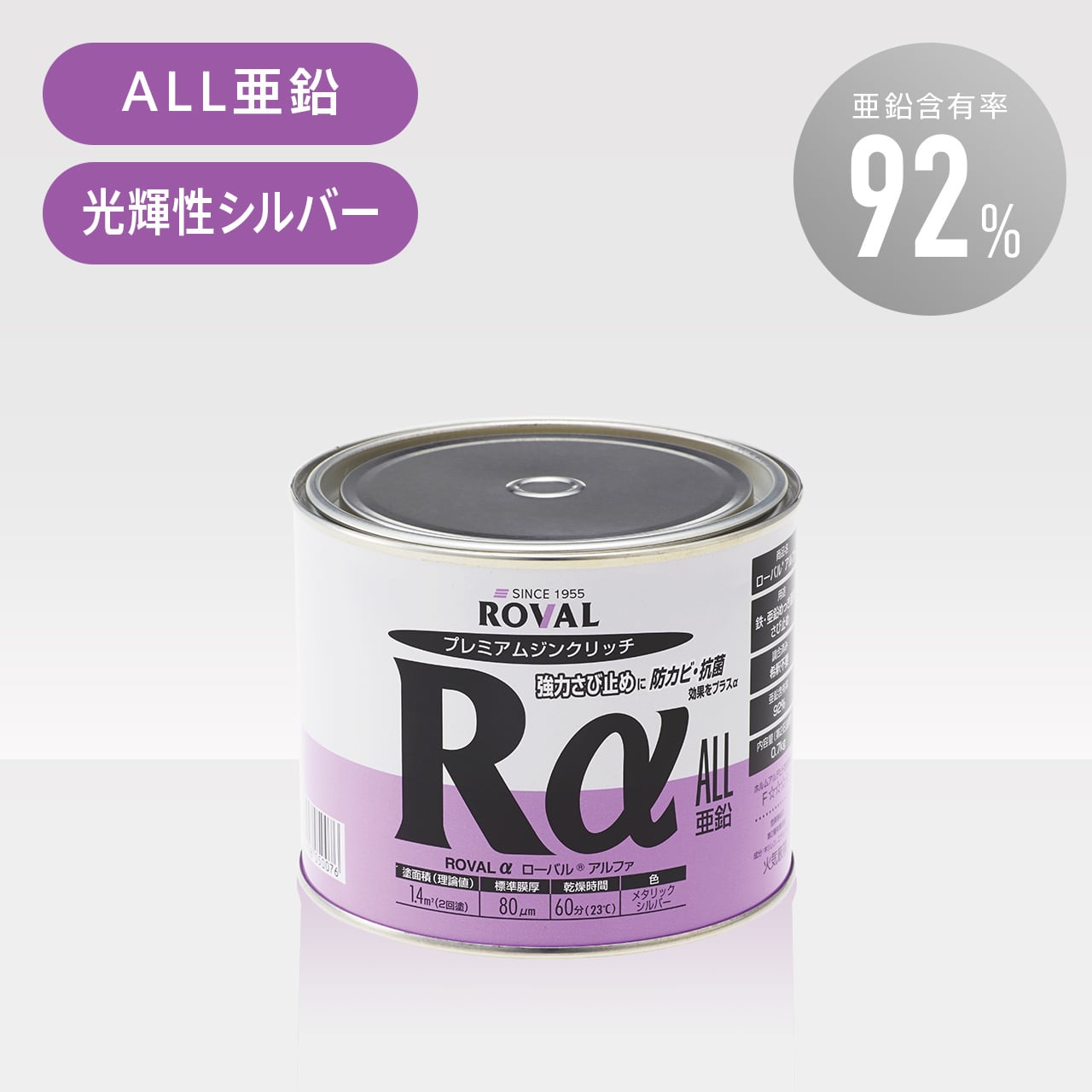 ローバルアルファ 0.7kg