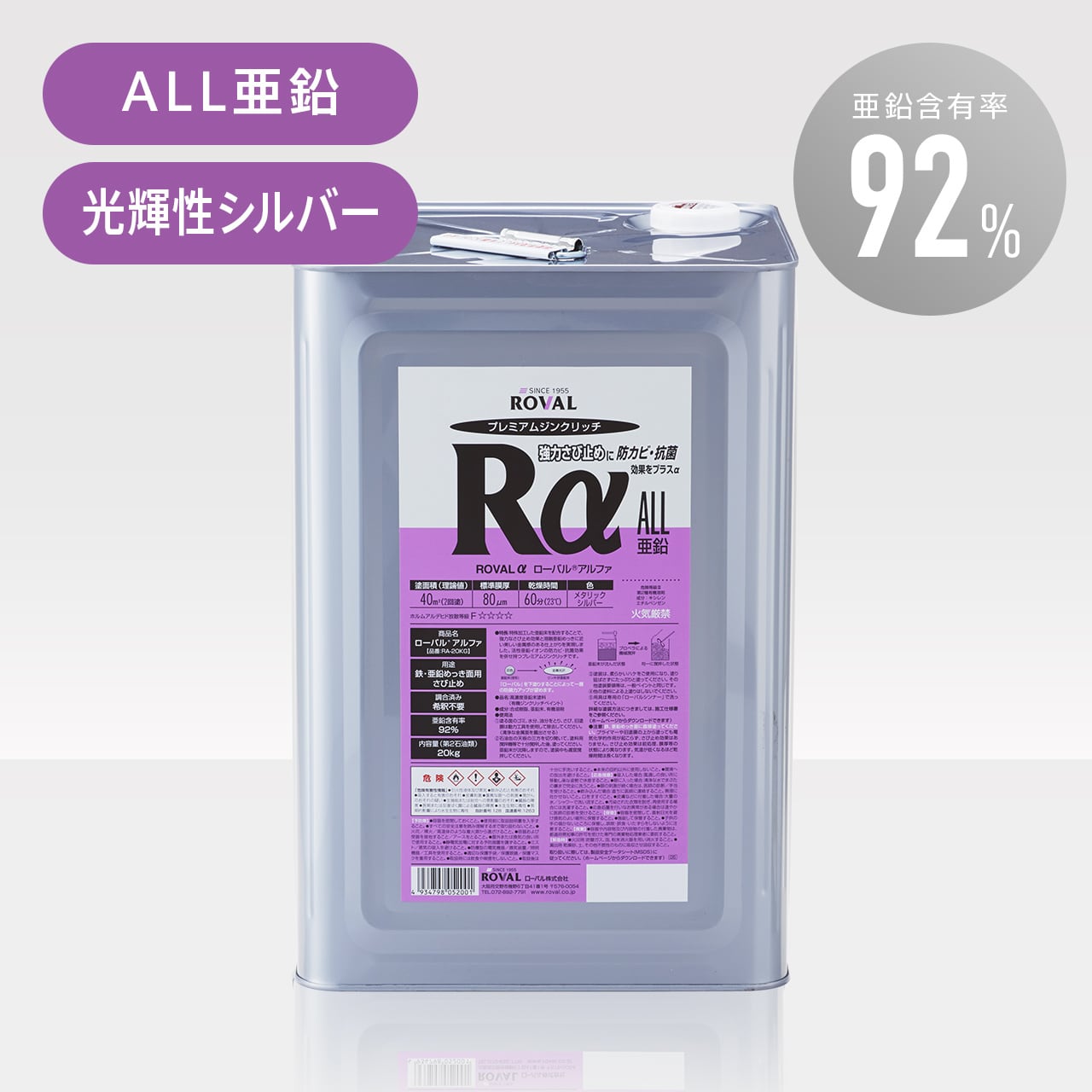 ローバルアルファ 20kg