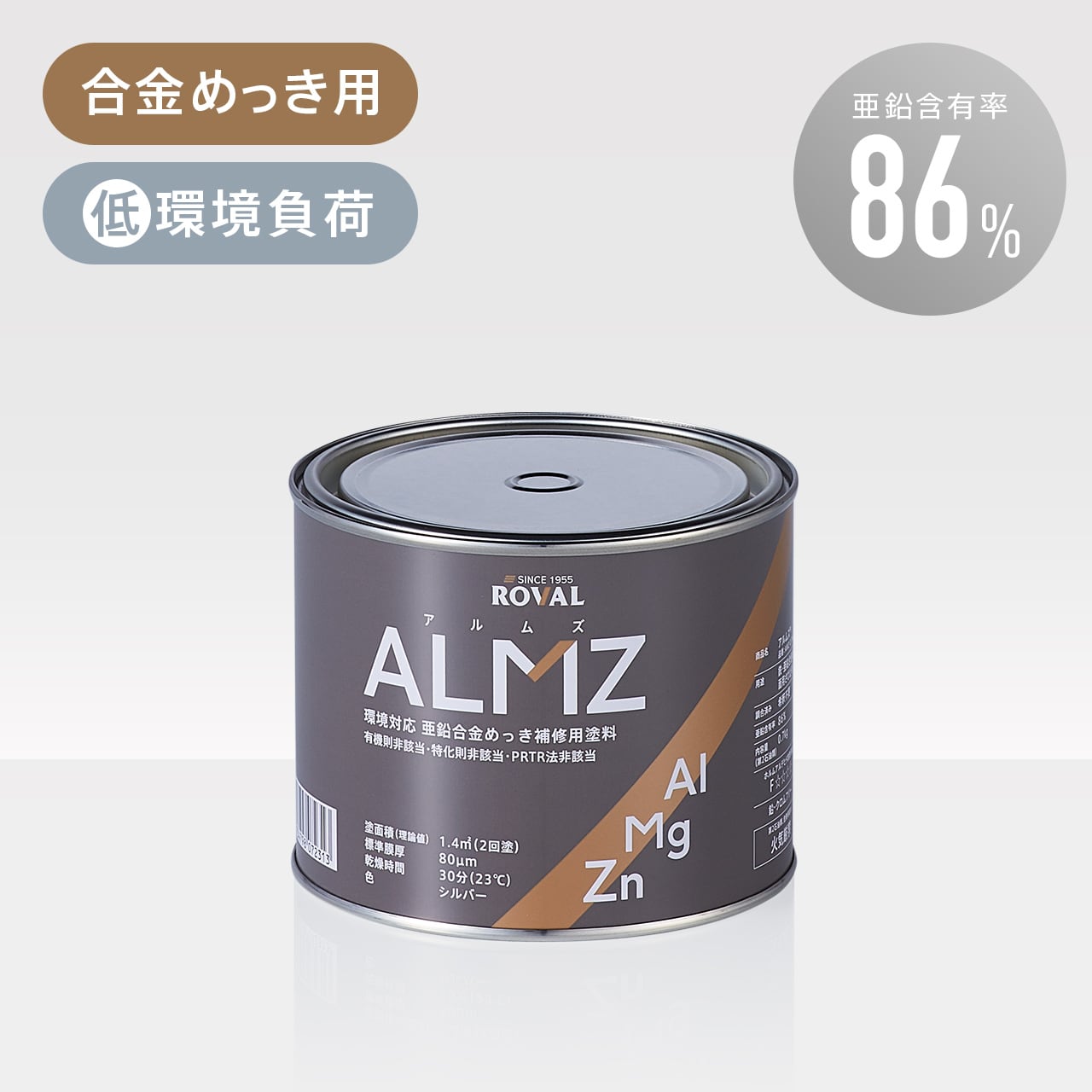 ＡＬＭＺ（アルムズ） 0.7kg