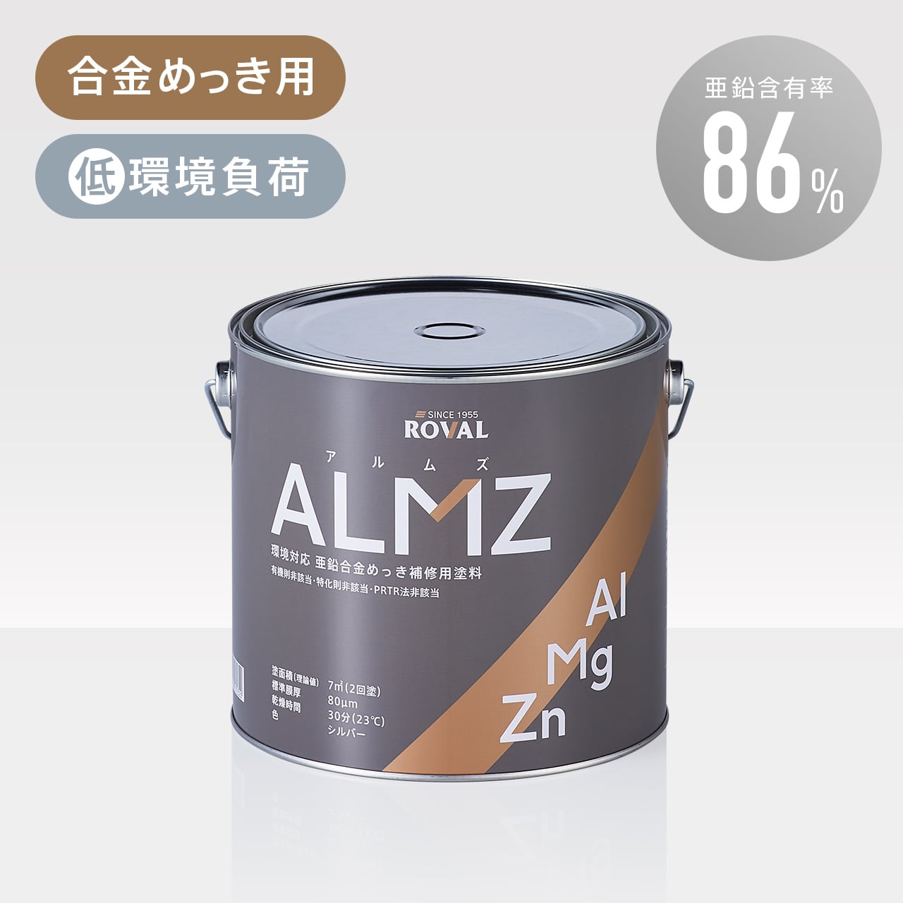 ＡＬＭＺ（アルムズ） 3.5kg