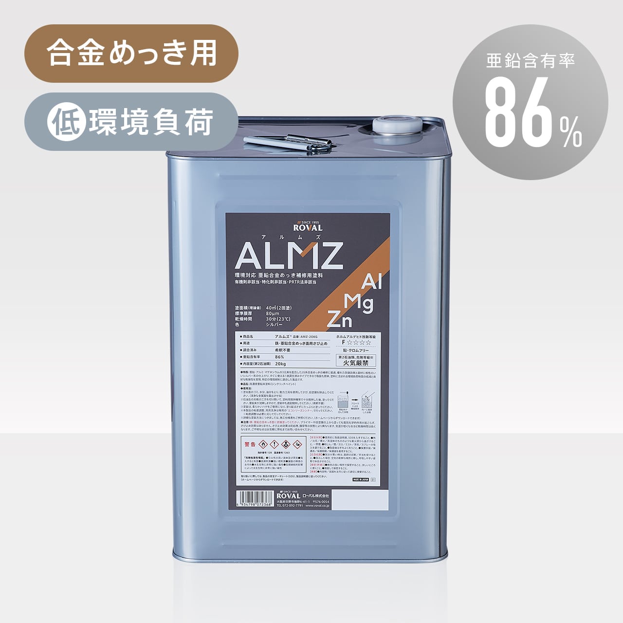 ＡＬＭＺ（アルムズ） 20kg