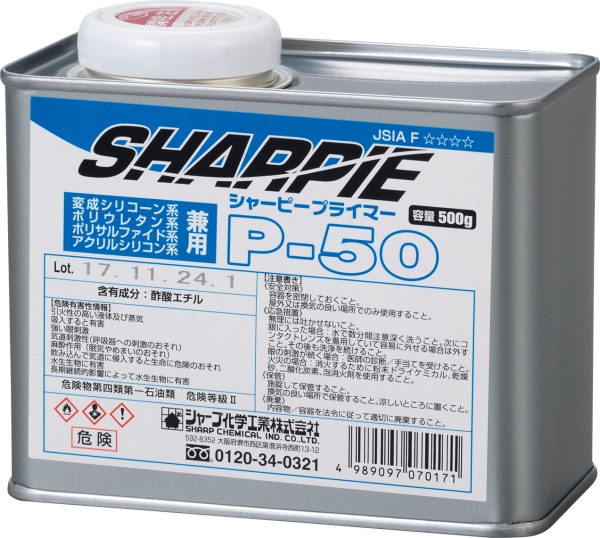 シャーピープライマー P-50 500g