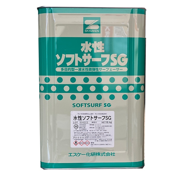 水性ソフトサーフSG