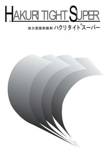 ハクリタイトスーパー 20Kg
