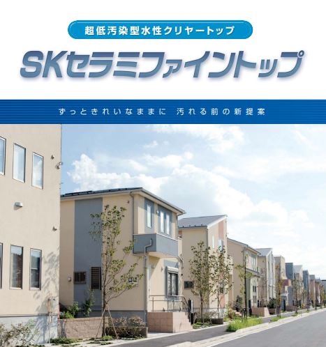 SKセラミファイントップ 15Kg