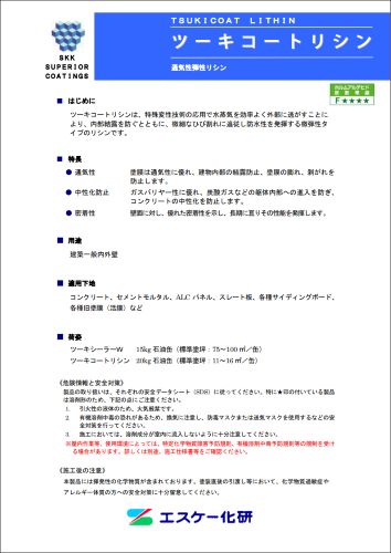 ツーキコートリシン　20kg　各色