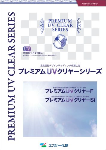 プレミアムＵＶクリヤーＳｉ　15kgセット