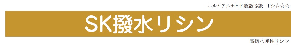 撥水リシン 各色 20Kg