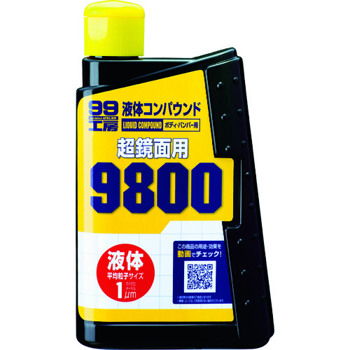 ＳＯＦＴ９９　液体コンパウンド９８００　475-7424