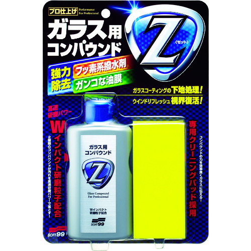 ＳＯＦＴ９９　車輌整備用品　ガラス用コンパウンドＺ　789-8932