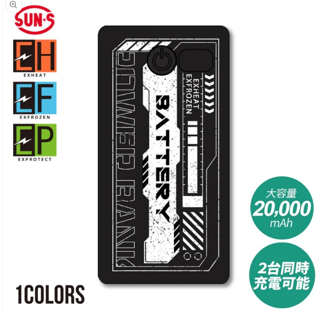 RD9243 モバイルバッテリー 20000mAh