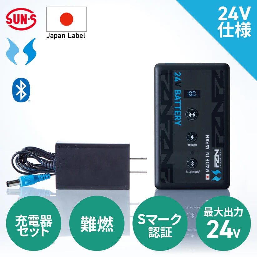 RD9690PJ　24V仕様 日本製 リチウムイオンバッテリー 充電器セット【リチウムイオンバッテリーセット】