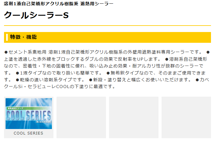 クールシーラーＳ 14kg 白