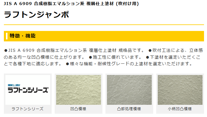 ラフトンジャンボ 20kg 白