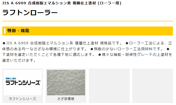 ラフトンローラー 20kg 白