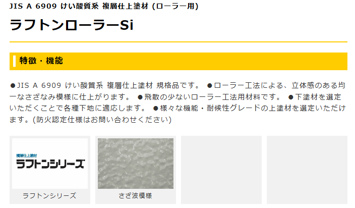 ラフトンローラーSi 20kg 白
