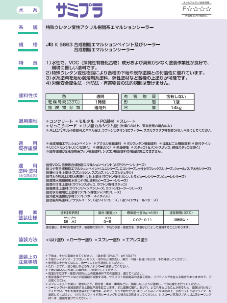 サミプラ 14kg
