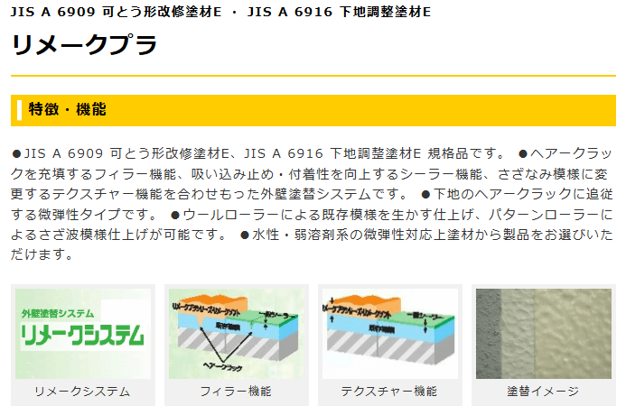 リメークプラ 16kg