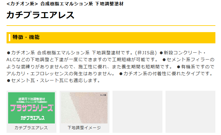 カチプラエアレス 20kg 各色