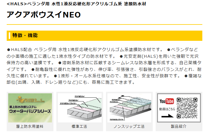 アクアボウスイNEO 16kg 各色