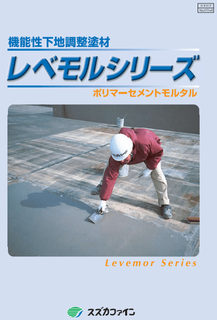 レベモル#100A 20kg