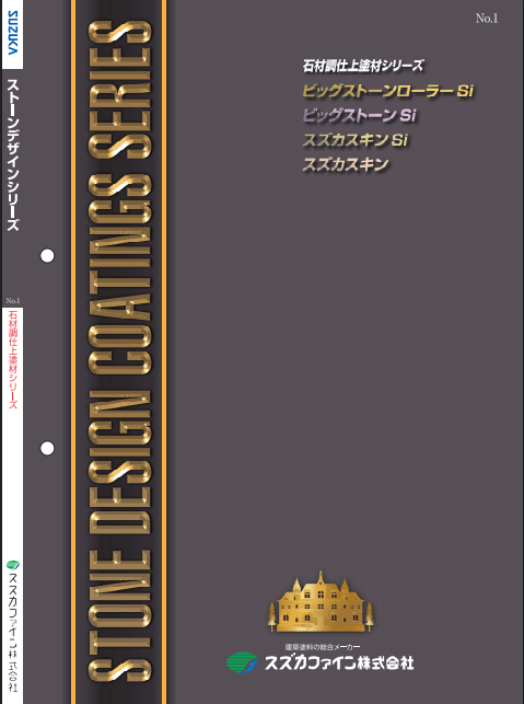 ＢＳジョイントサーフ 20kg 各色