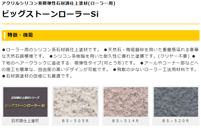 ビッグストーンローラーSi 18kg 各色