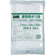 415-4053　業務用ポリ袋　厚み０．０５Ｘ３００Ｌ　（５枚入）　A-0300