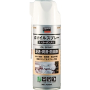 329-1456　αオイルスプレー　ナノカーボン入り　４２０ｍｌ　ALP-OSN