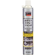 370-9906　αグリススプレー　ジャンボ　８４０ｍｌ　ALP-FM-JB