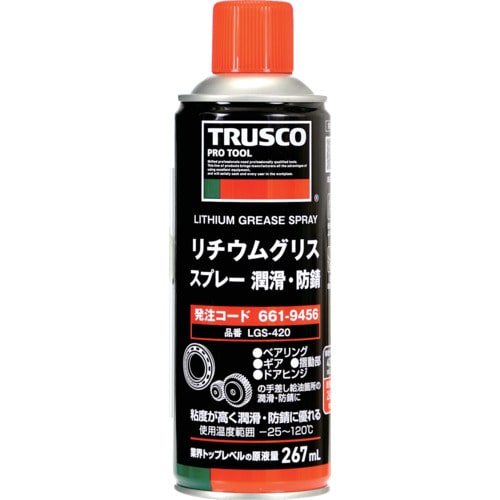 ＴＲＵＳＣＯ　リチウムグリススプレー　潤滑・防錆　４２０ｍｌ　LGS-420　661-9456