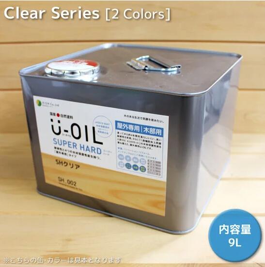 Ｕ－ＯＩＬ（ユーオイル）クリアスーパーハード(屋内専用）9L