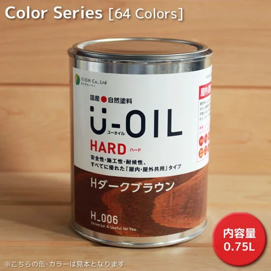 Ｕ－ＯＩＬ（ユーオイル）スーパーハードカラータイプ(屋外専用）0.75L