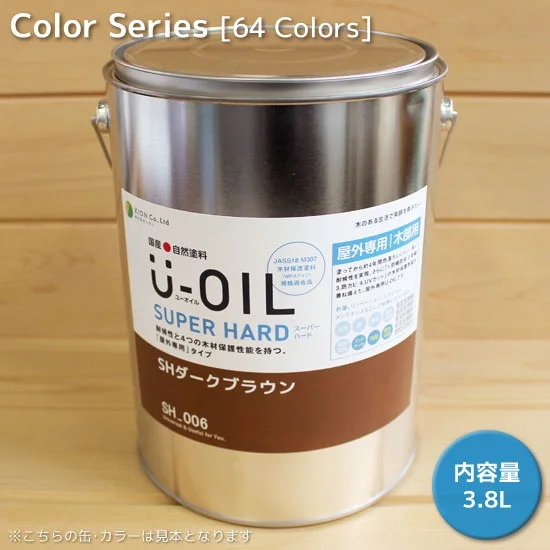 Ｕ－ＯＩＬ（ユーオイル）スーパーハードカラータイプ(屋外専用）3.8L