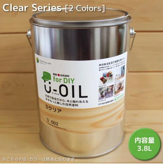 Ｕ－ＯＩＬ（ユーオイル）クリアfor DIY(屋内・屋外共用）3.8L