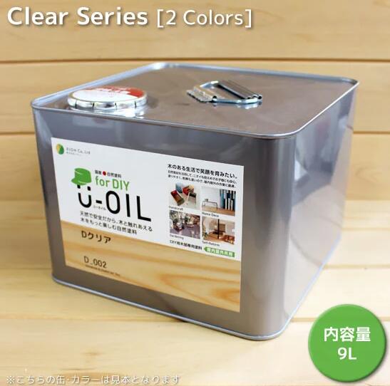 Ｕ－ＯＩＬ（ユーオイル）クリアfor DIY(屋内・屋外共用）9L